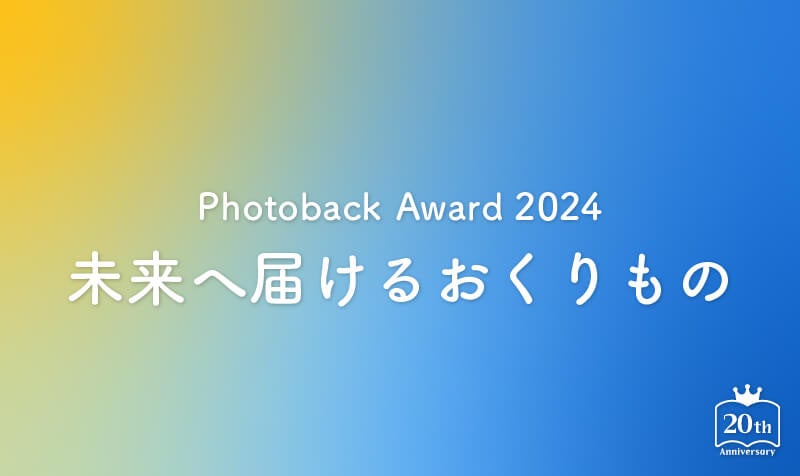 y20NLOztHgubNReXguPhotoback Award 2024viX^[gI