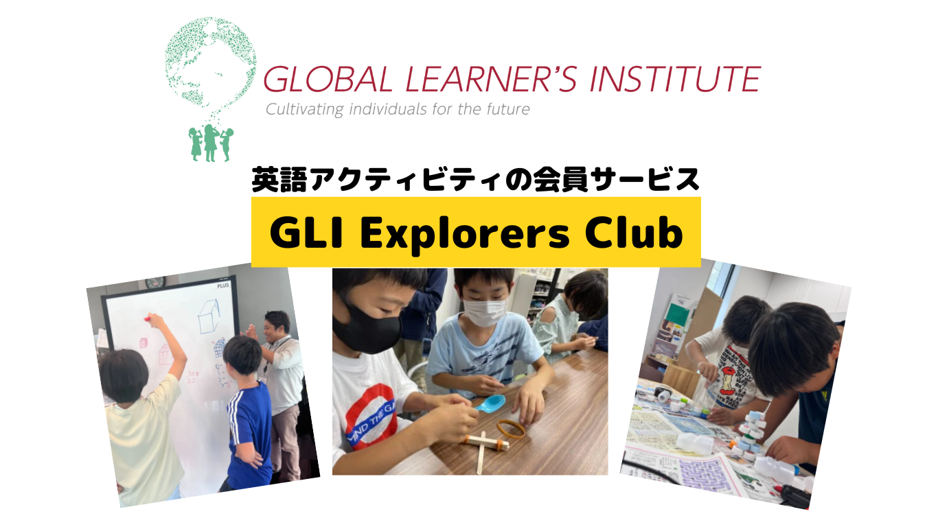 ypgCxgɖQłzwpCxg "GLI Explorers ClubiGECj"̐撅ĊŴm点