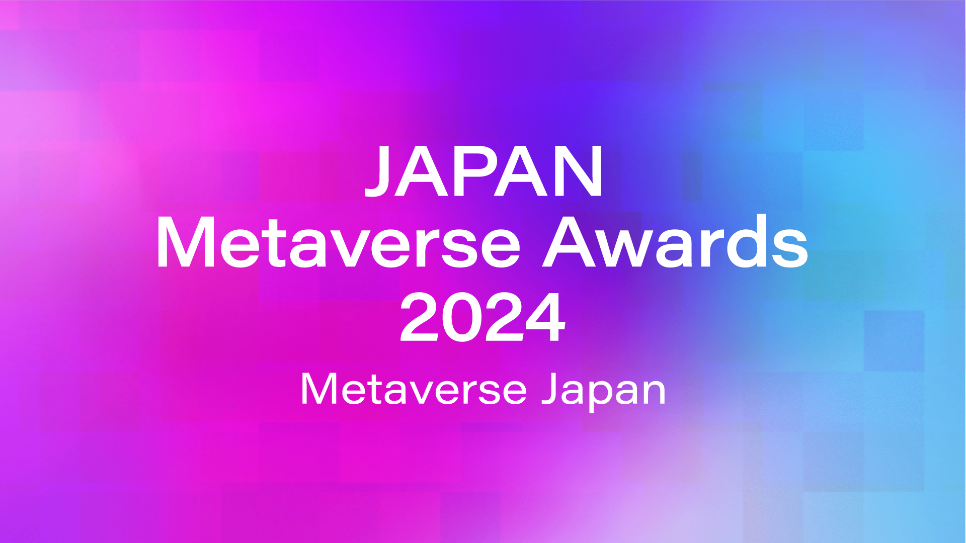 Metaverse Japan^o[Ẍ̐VJAƉ𑣐iwJapan Metaverse Awards 2024x925ijɏJ