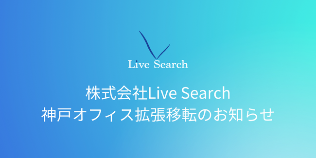sYЌɕBeEԎ}쐬sNEhT[rXuReqv񋟂銔Live Search_˃ItBXړ]BȂ鎖Ɗgƍ̗pɌāB