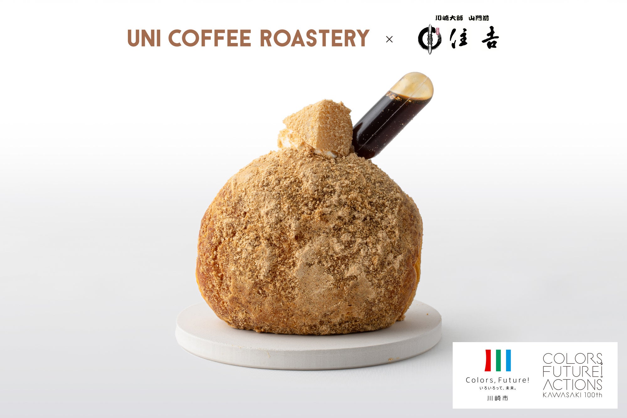 UNI COFFEE ROASTERY s3̃R{i𔭔