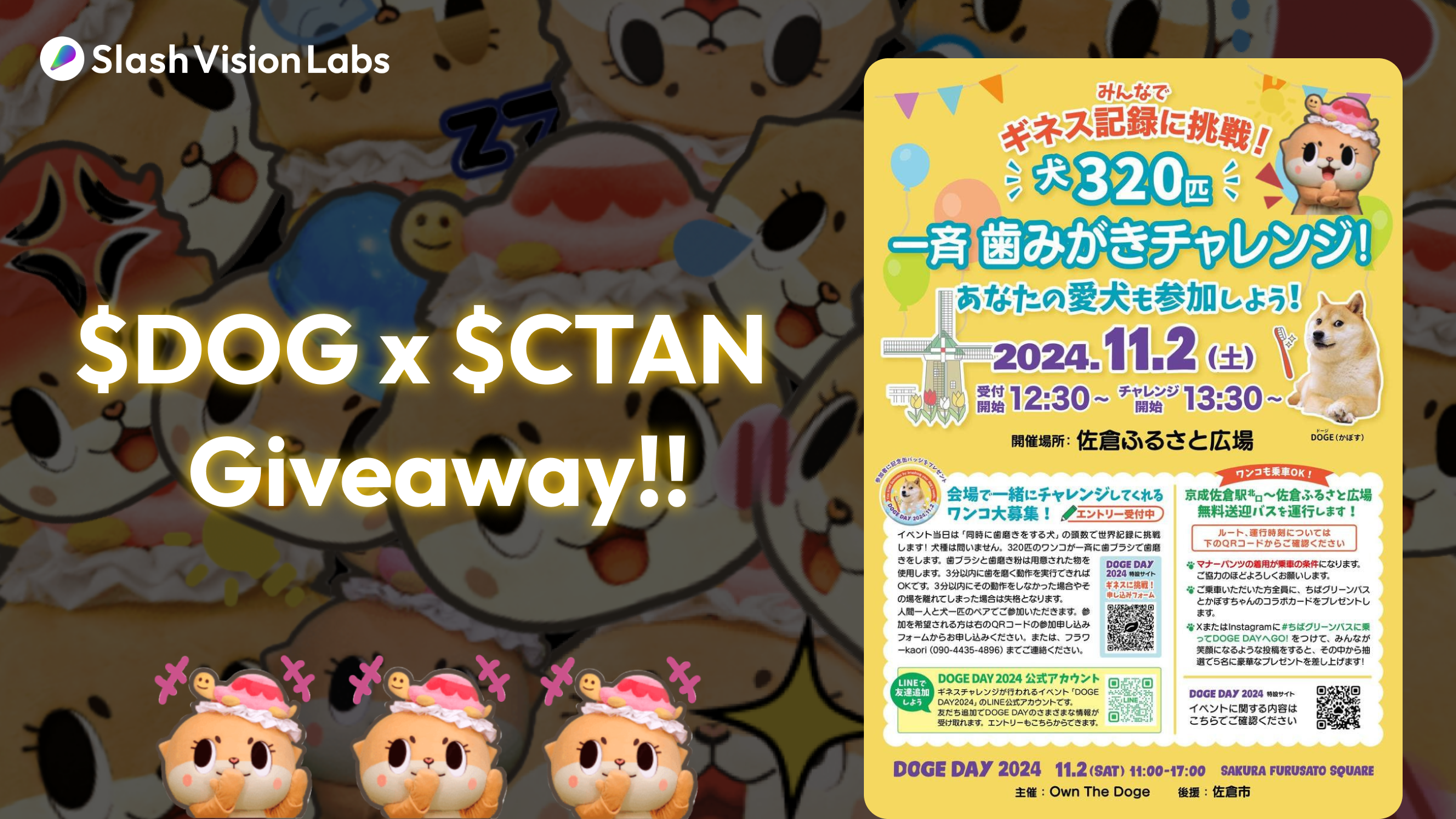 񁙂A112DOGE DAY 2024ɎQÄĎ̃MlXT|[gIQLÓDOG x CTAN GiveawayJÂ