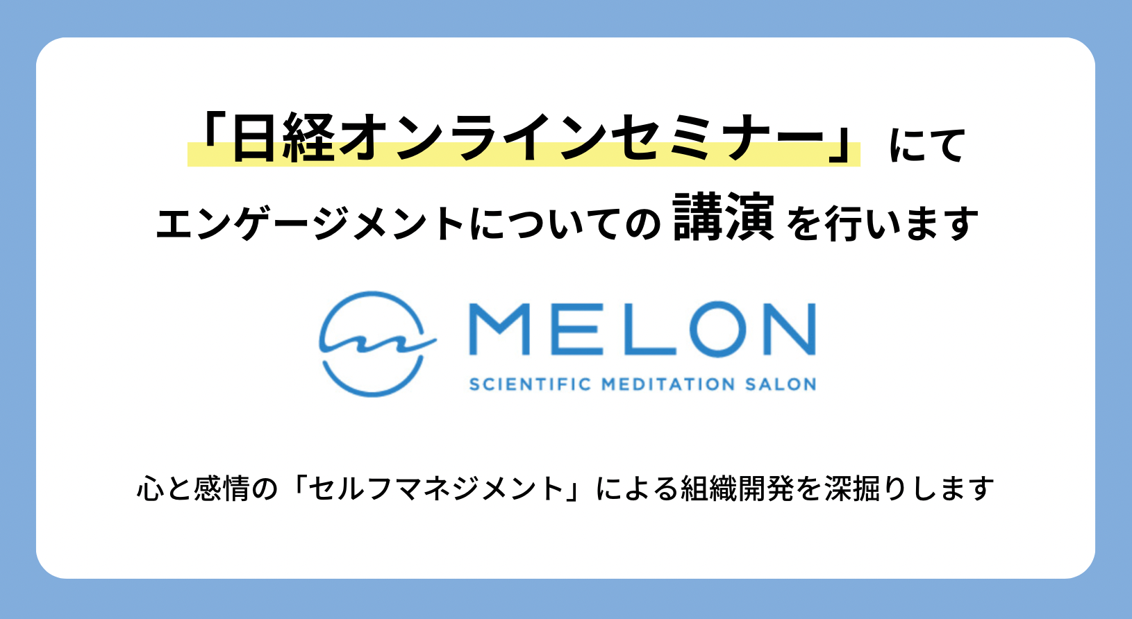 MELON͓oICZ~i[ɂāuSƊ̃Zt}lWgɂgDGQ[Wǧve[}ɍus܂B