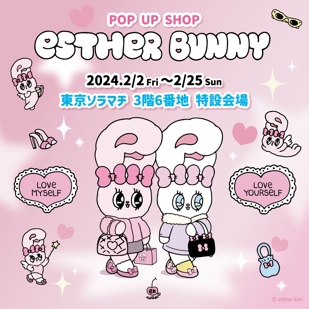 EňuEsther Bunny(GX^[oj[)v\}`POPUPJÁI