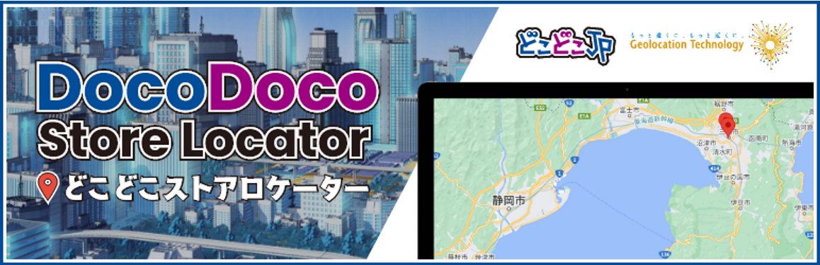 WordPress XgAP[^[vOC DocoDoco Store Locator [X