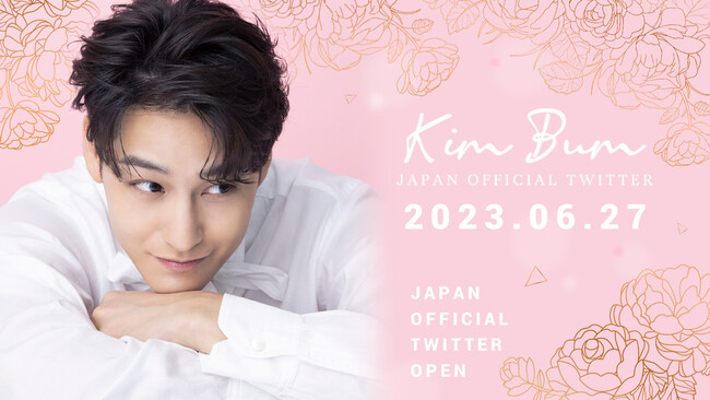 KIM BUM JAPAN OFFICIAL TWITTER OPEN!