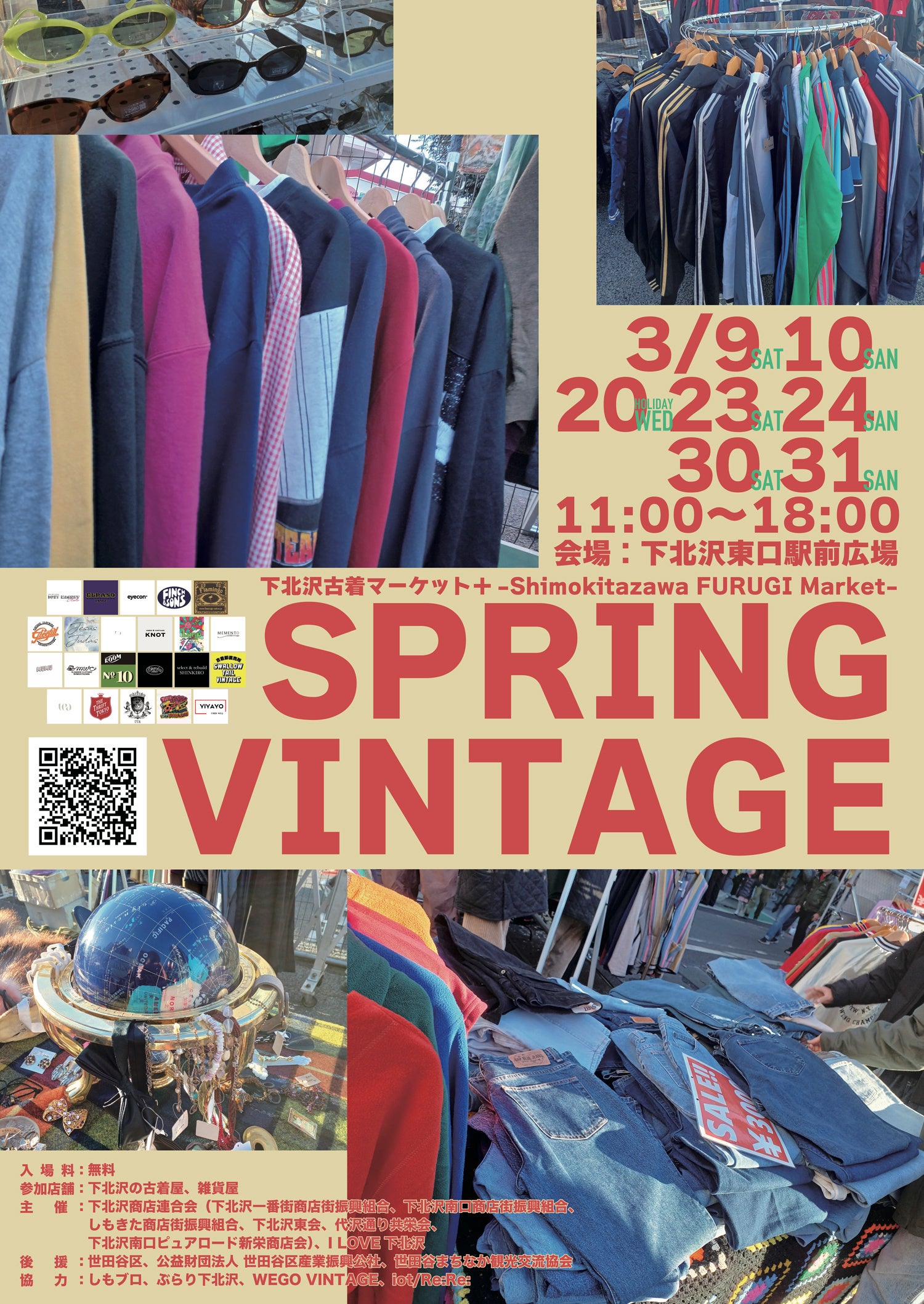 k򂪏tFɐ܂It̐VX^Cɓ悤IukÒ}[Pbg+ivXjSpring Vintage-Shimokitazawa FURUGI Market-v