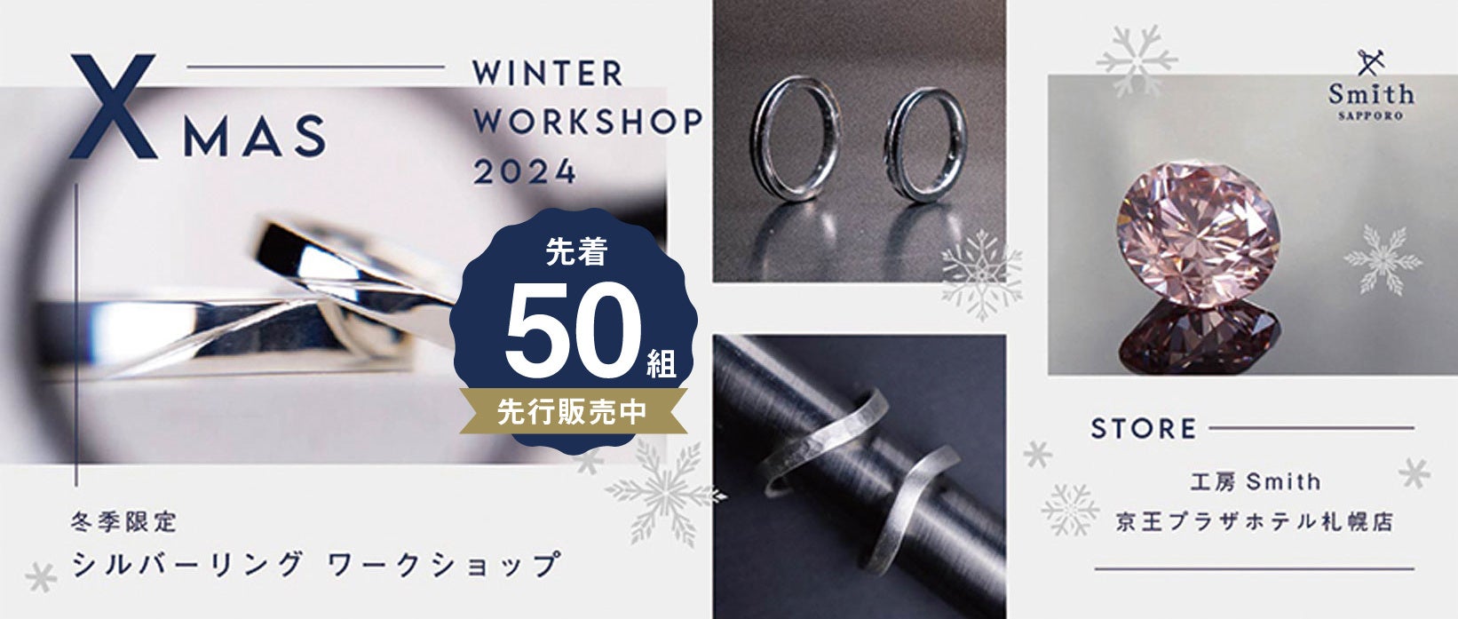 ykCbH[SmithDyzvAsN_ChoINX}Xvb撅50glsbuX'mas WorkShop-Limited Edition-v̔Jn