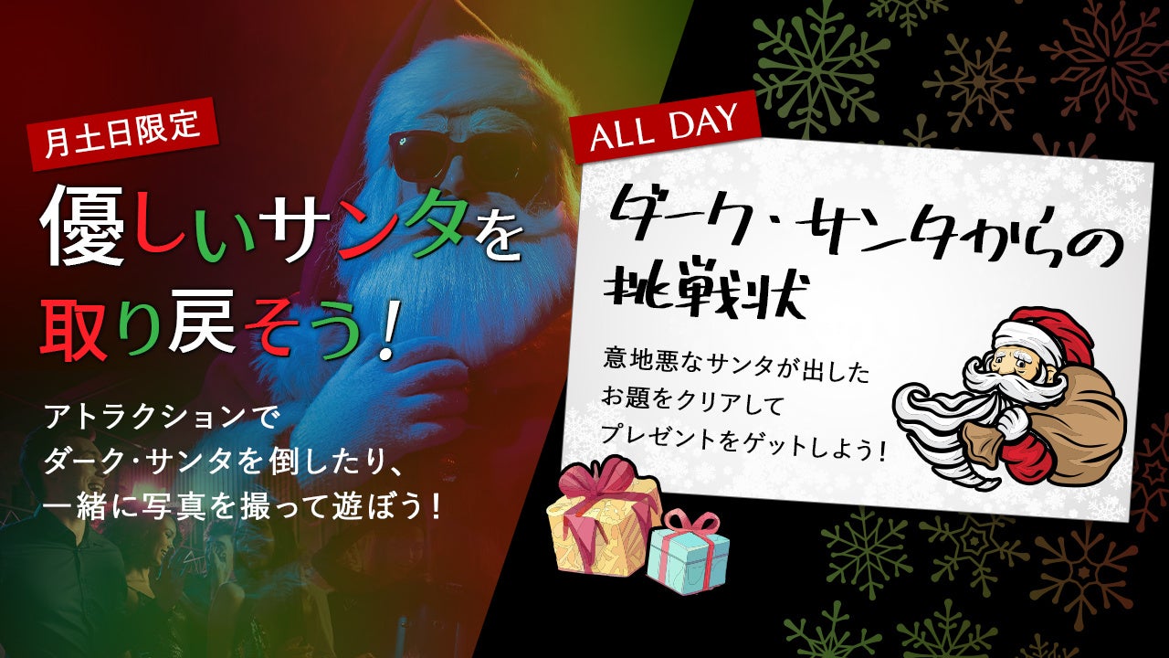 _[NET^RED TOKYO TOWERɂėBNX}XCxguRED Christmas Dark Nights 2023vJÁI