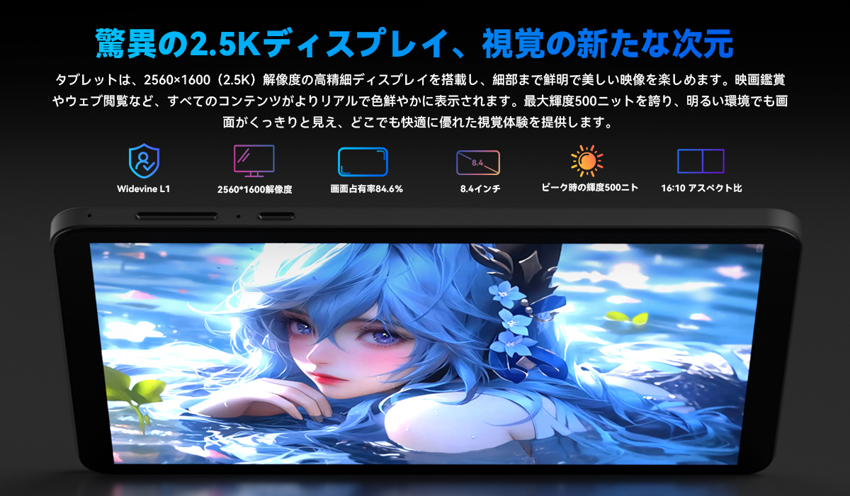 HeadwolfRpNg8.4inch^ubguFPad6v\I2.5KfBXvCA6,500mAhobe[AԌ蒴19,999~œ\I