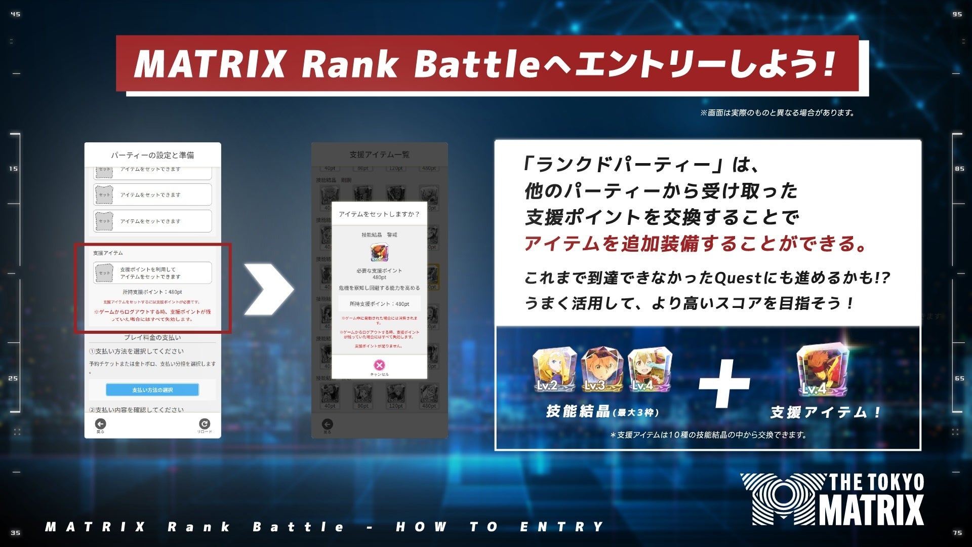 3xڂ̉h͒N̎!?@Vh_WǓ{݁uTHE TOKYO MATRIXv@LOCxguMATRIX Rank Battle -Season 3-vJÁI