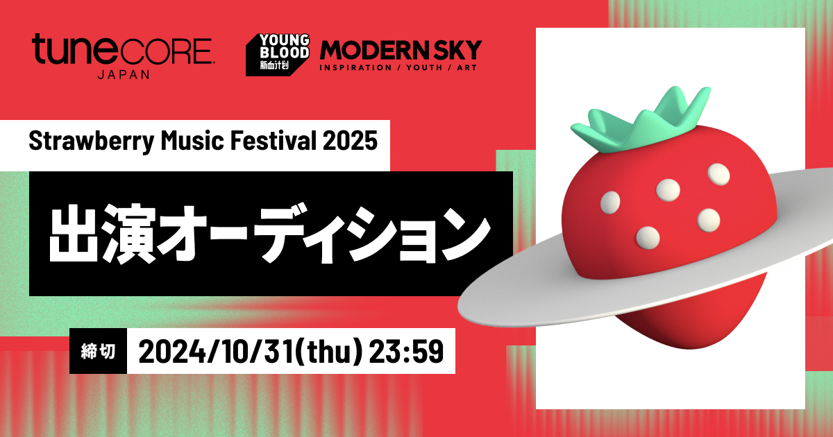 TuneCore Japanƒő勉̉ytFXR{uStrawberry Music Festival 2025voI[fBVJ