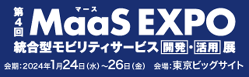 uS MaaS EXPO ^reBT[rX[J]E[p] WvoŴm点