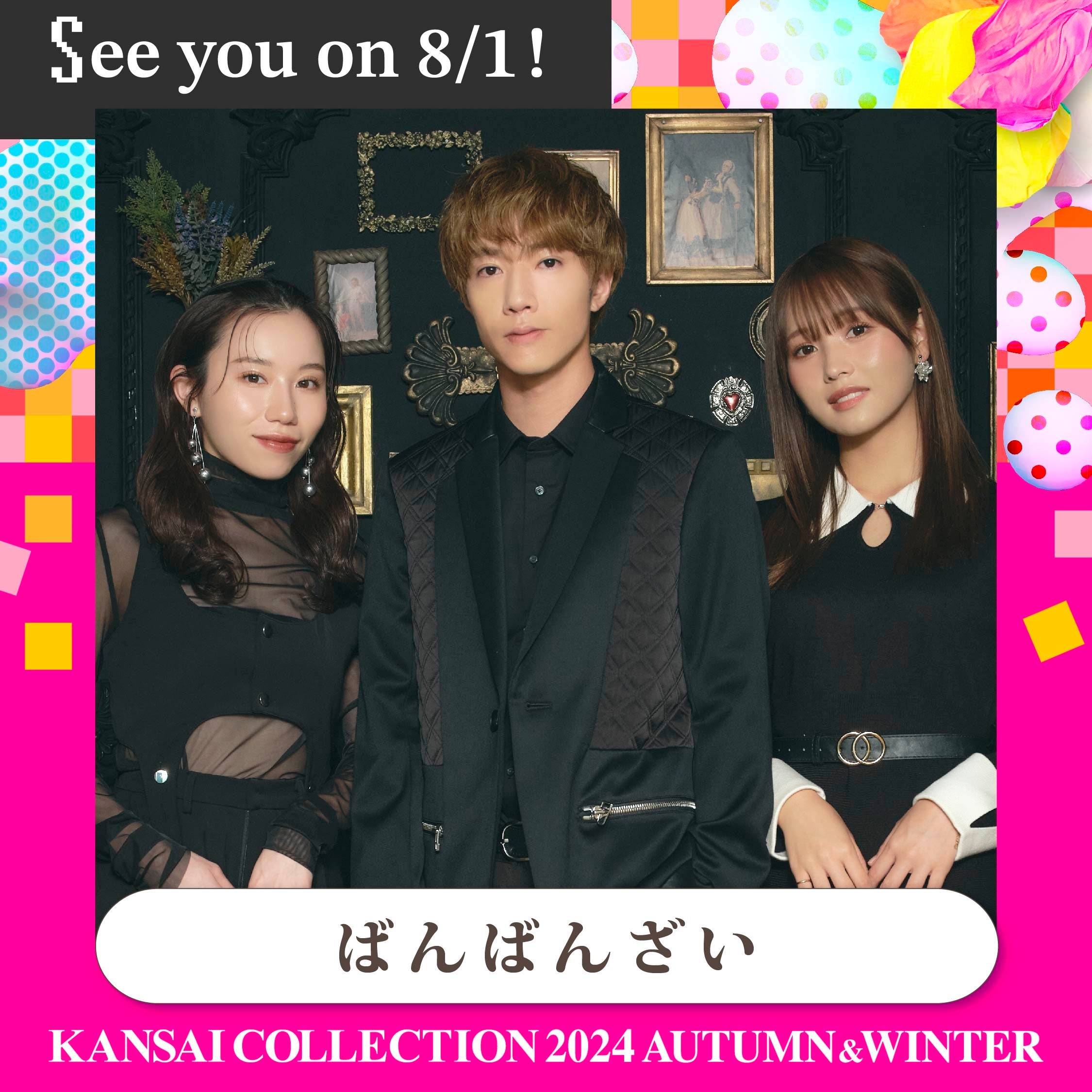 KANSAI COLLECTION 2024 AUTUMNWINTERJÌI