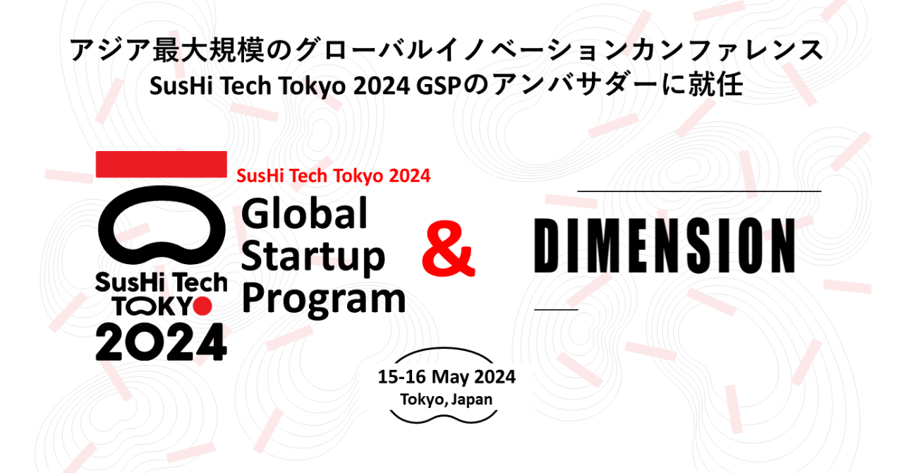 SusHi Tech Tokyo 2024 Global Startup Program(XVebNgELE2024 O[oX^[gAbvvO)AoT_[AĈm点