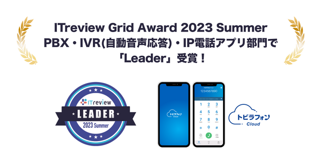 ugrtH CloudvAITreview Grid Award 2023 SummerPBXEIVRijEIPdbAv3ŁuLeaderv6A