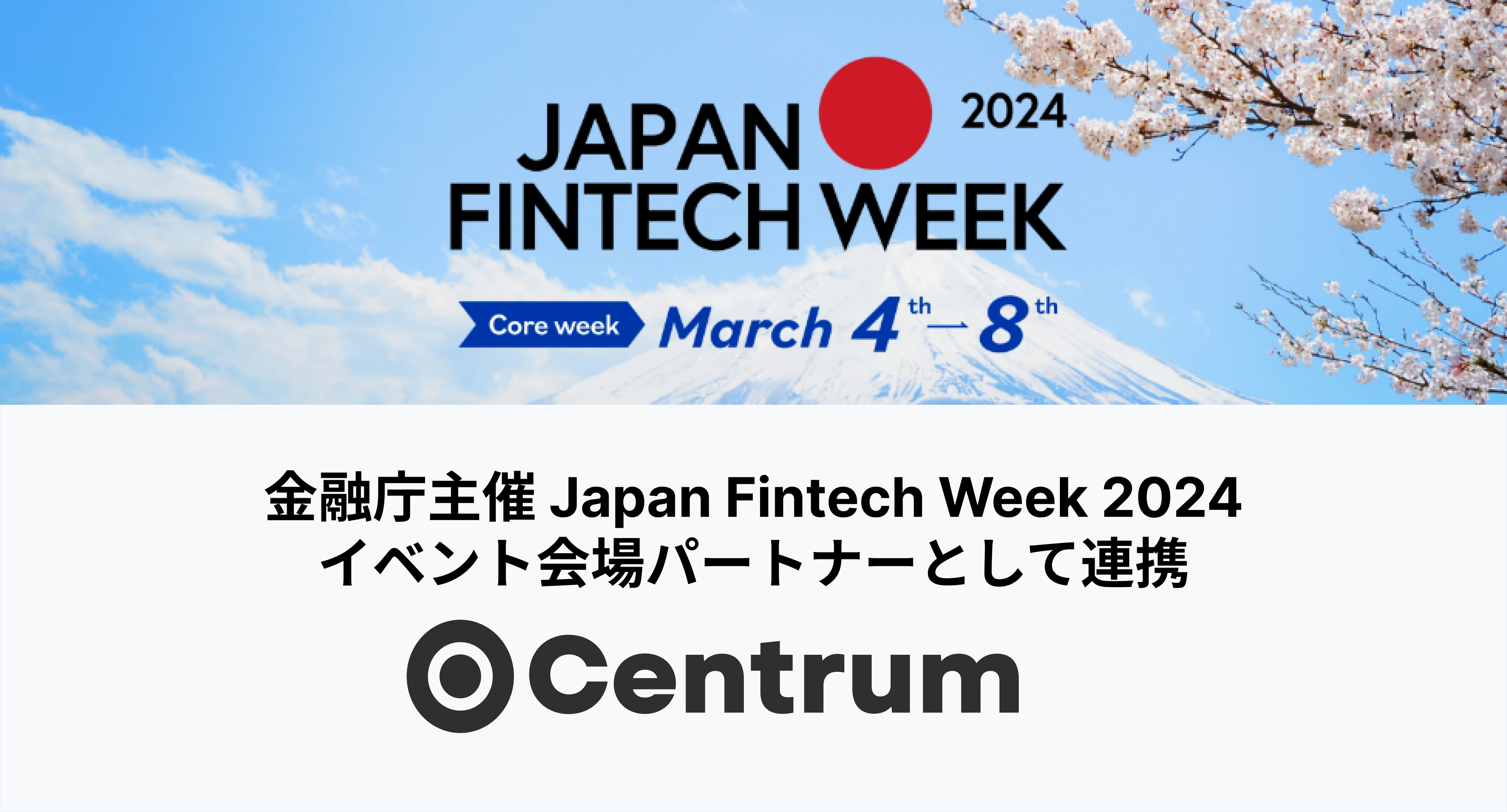 aJweb3nuuCentrumvAZJapan Fintech Week 2024 Cxgp[gi[ƂĘAg