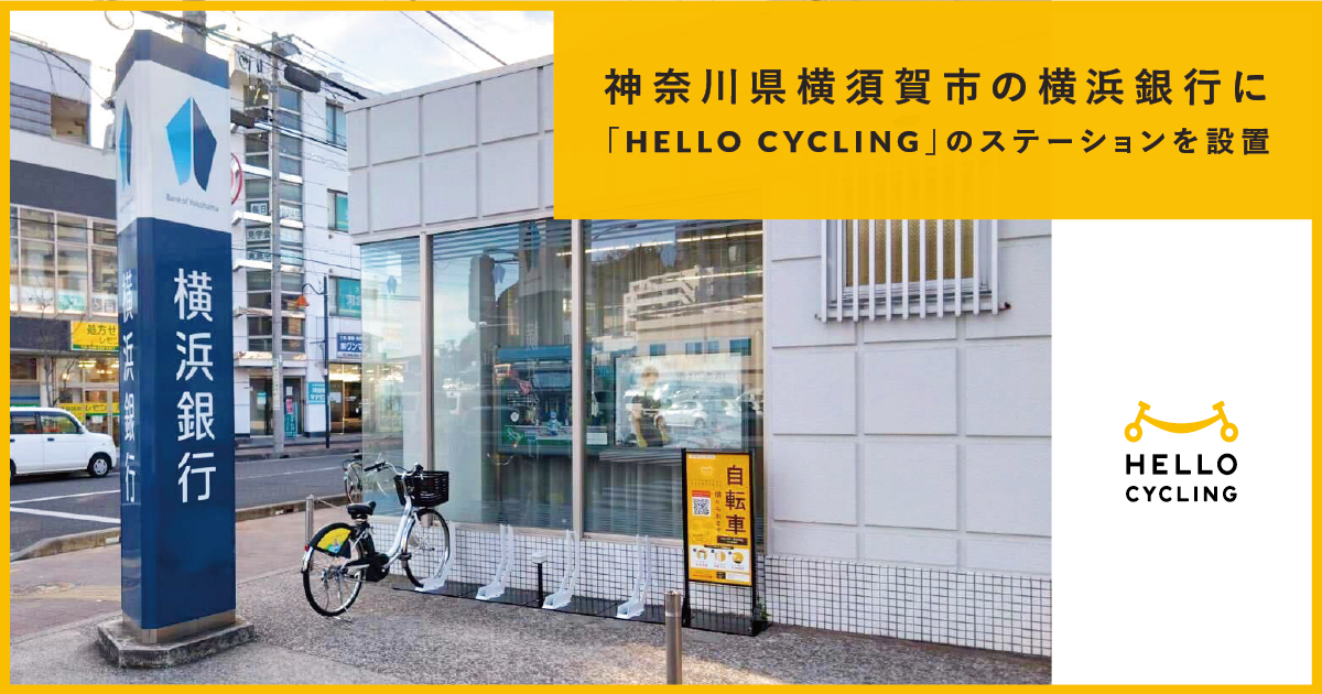 _ސ쌧{s̉lsɁuHELLO CYCLINGṽXe[VJ