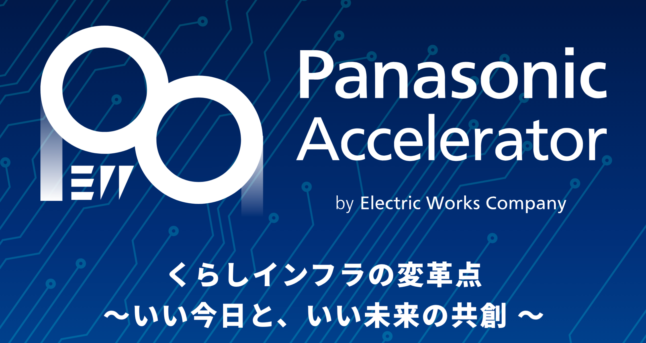 CONOCAuPanasonic Accelerator by Electric Works Companyvɍ̑