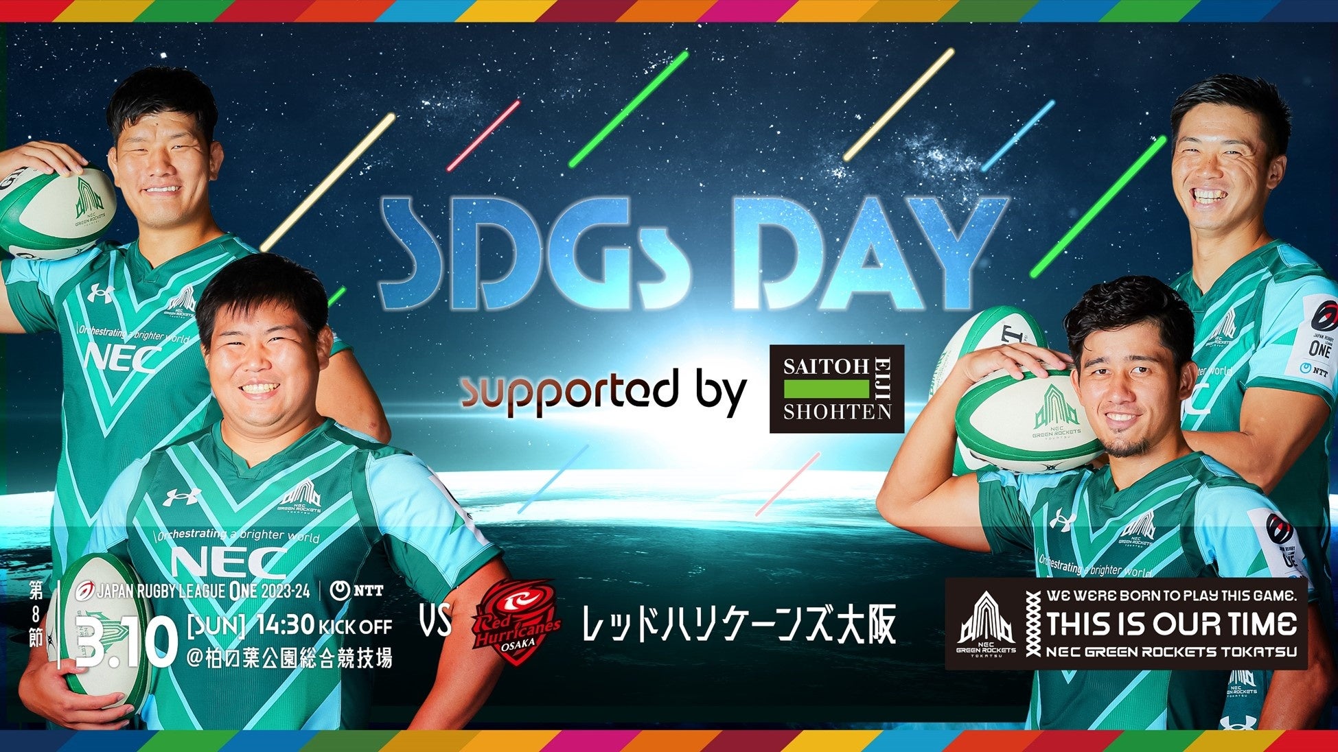 3/10()uSDGs DAY supported by ֓pXvƂĊJÁI