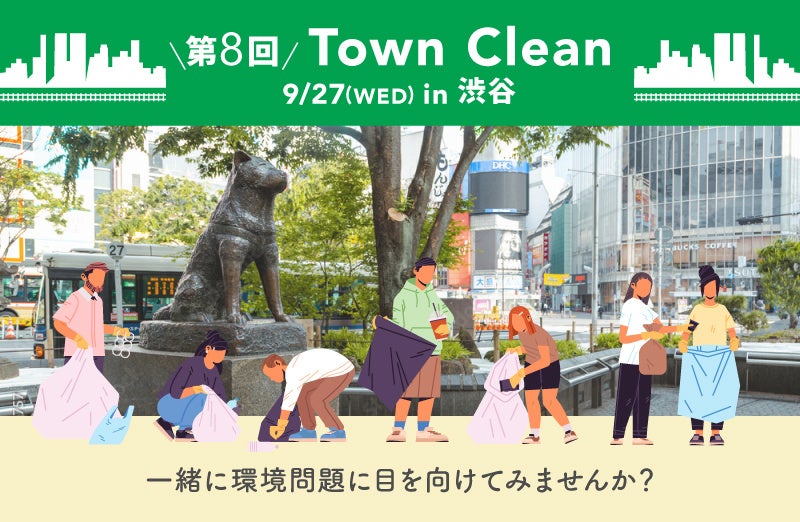 9/27() 16:00` ԂŎQłRݏEI nƐlɗDCtX^CVbvuethicameiGVJ~[jvEaJTown Clean{