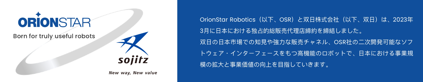 OrionStar X}[gT[rX{bgFxOXɂāAJ͕sɑΉV