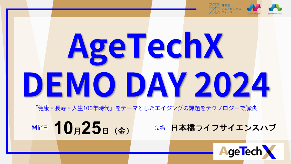 wAgeTechX DEMO DAY 2024xŃp[gi[ƂƃX^[gAbvɂ鎖Ƌnʂ𔭕\@`l100NɌiIȎg݁`