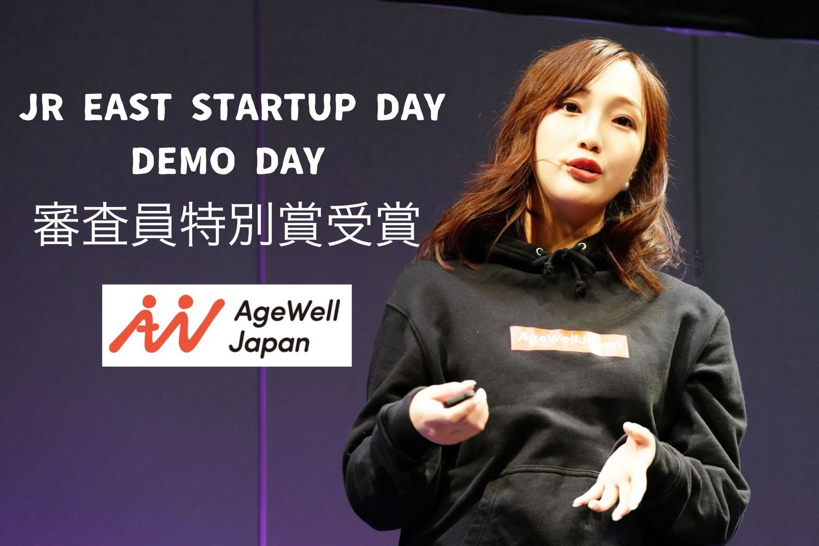 AgeWellJapanuJR EAST STARTUP DAYṽsb`ReXgŐRʏ܂܁I