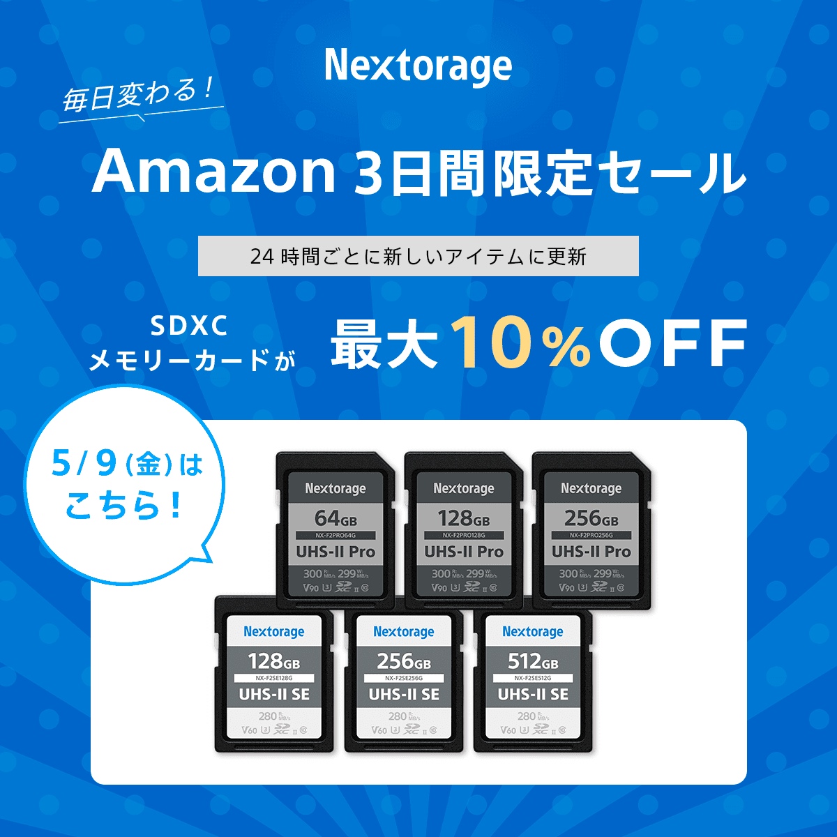 [NextorageZ[] Amazon NextoragePƓI^CZ[JÂ̂m点@iJeSƂ24Ԃ̃^CZ[{