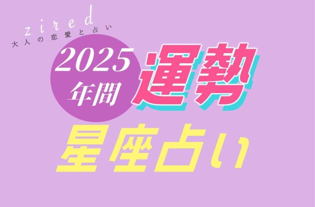 Ő肤w2025N̉^肢xzired[XI12̌ԉ^eʂɏڍג