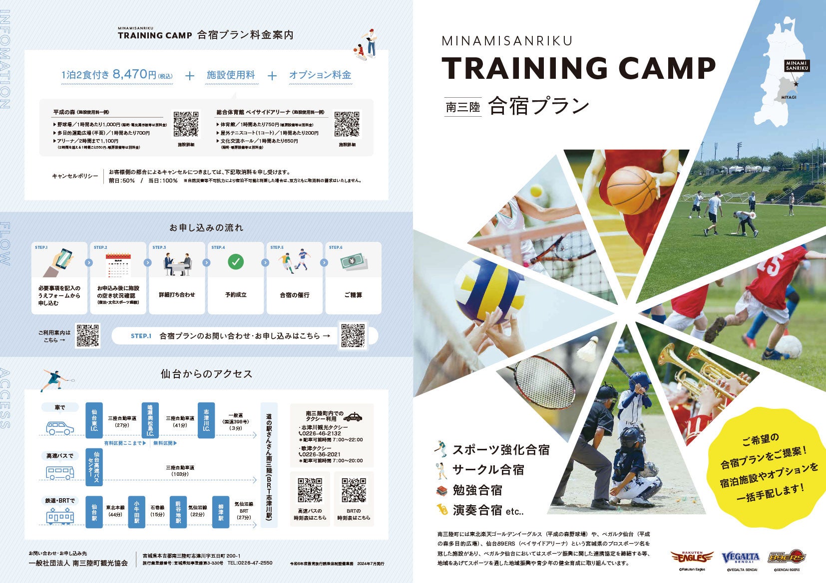 Ohv-MINAMISANRIKU TRAINING CAMP-񋟊Jn