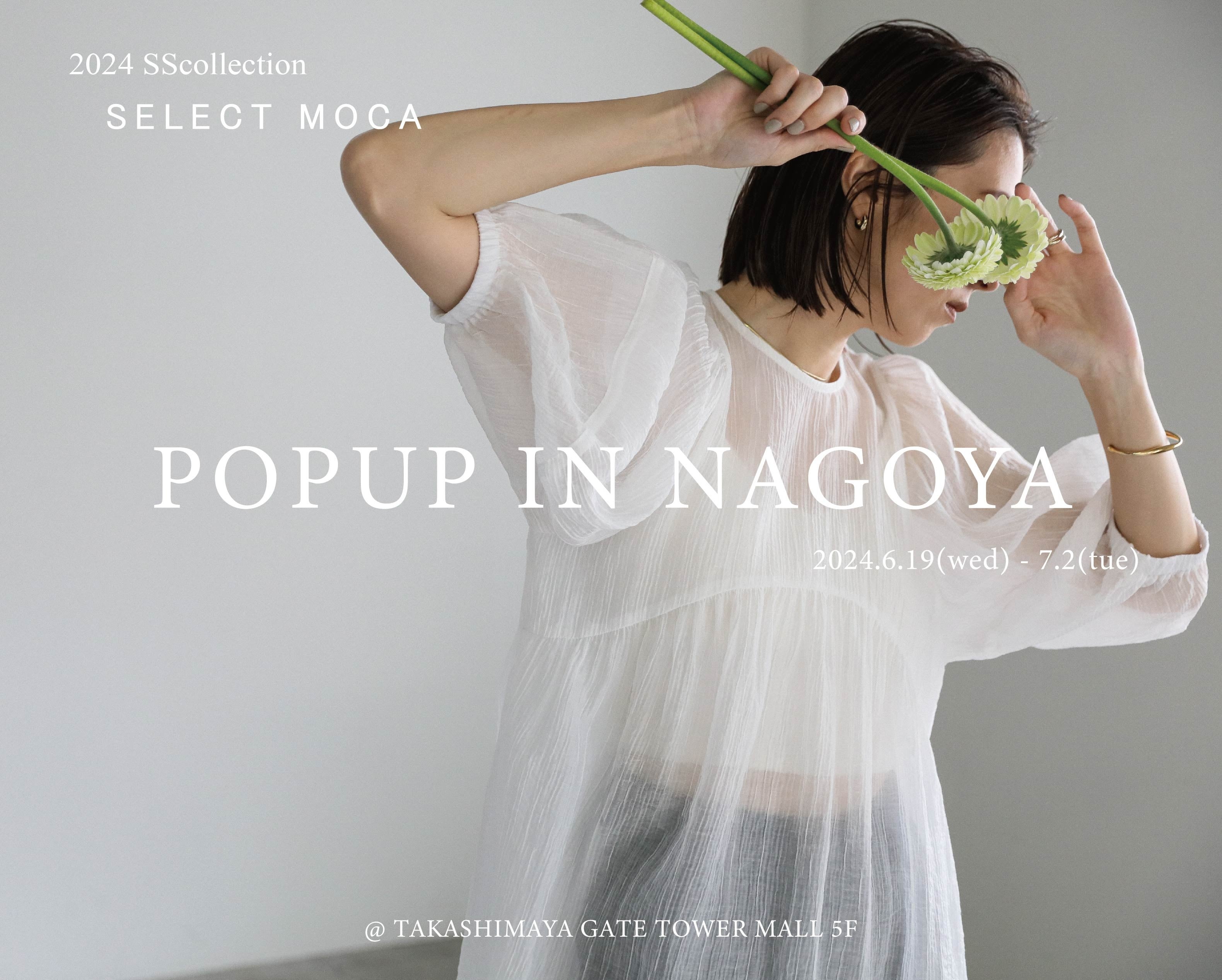 ySELECT MOCAzÉE^JV}Q[g^[[ɂ6/19()`POPUP STOREJÁI