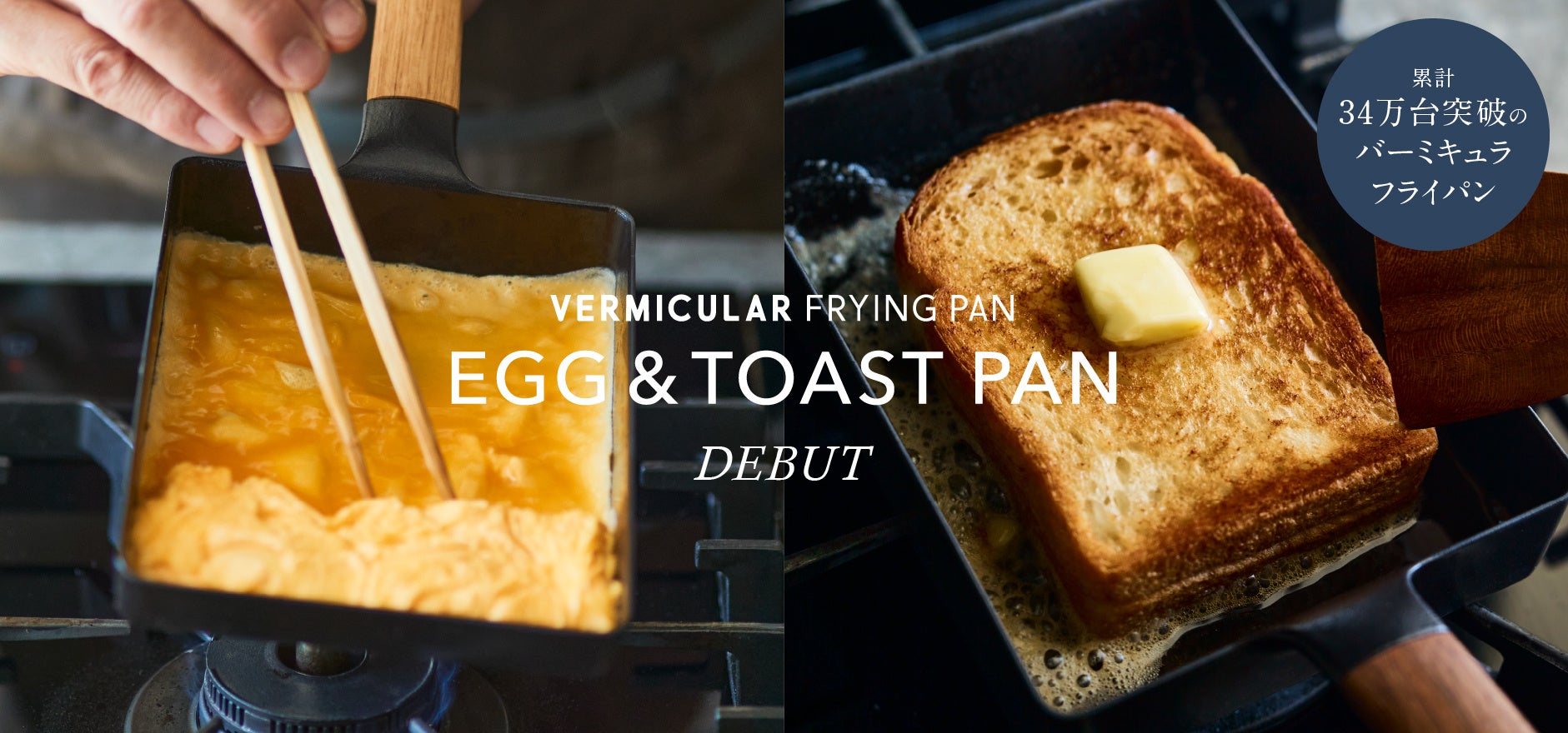 ViuEGG & TOAST PANiGbOg[XgpjvoIڎŵ́Ão^[g[XgƘV܂̂!!