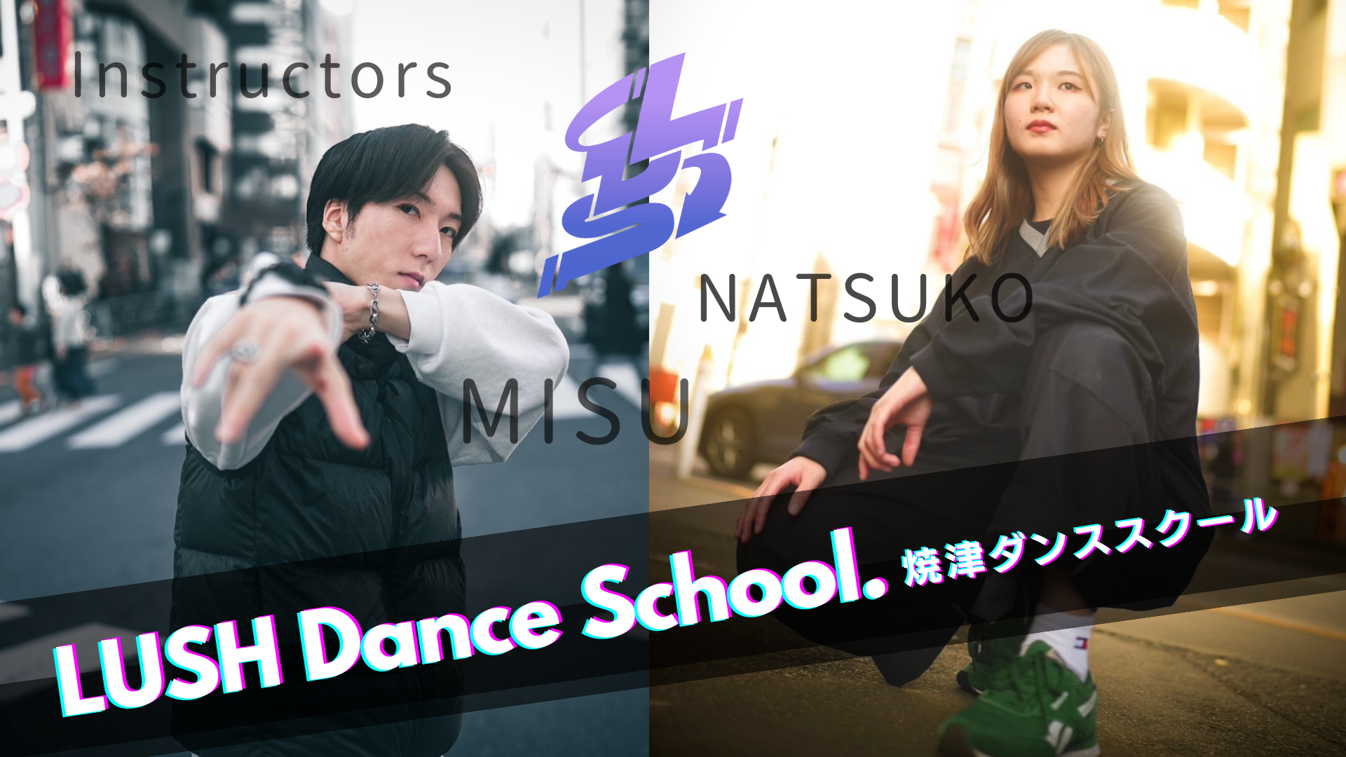 2024N4JZILushMusicvf[XuLUSH Dance School.vOŊłV_T[琬ڎwAu̓tJnII