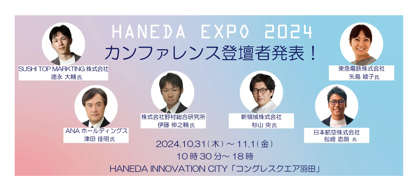 HANEDA EXPO 2024uSilver Sponsor u[XoWvyсuCEOi̍uv