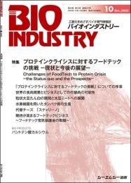 12IyBIOINDUSTRY 2023N10zHƉڎwoCI񎏂̂ē