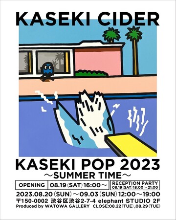 ɂVWuKASEKI POP 2023`SUMMER TIME`vPOP UPWuTOKYO POP by KASEKI CIDERv820ij蓯J