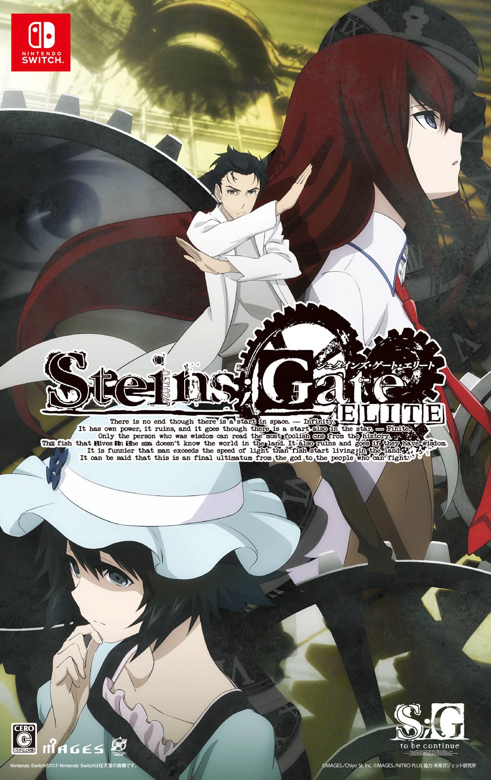 Nintendo Switch(TM)ŃtAjADVwSTEINS;GATE ELITExuObho[Łvu15NLO_upbNv̂m点