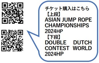 ASIAN JUMP ROPE CHAMPIONSHIPS 2024{ŏJÂ܂I