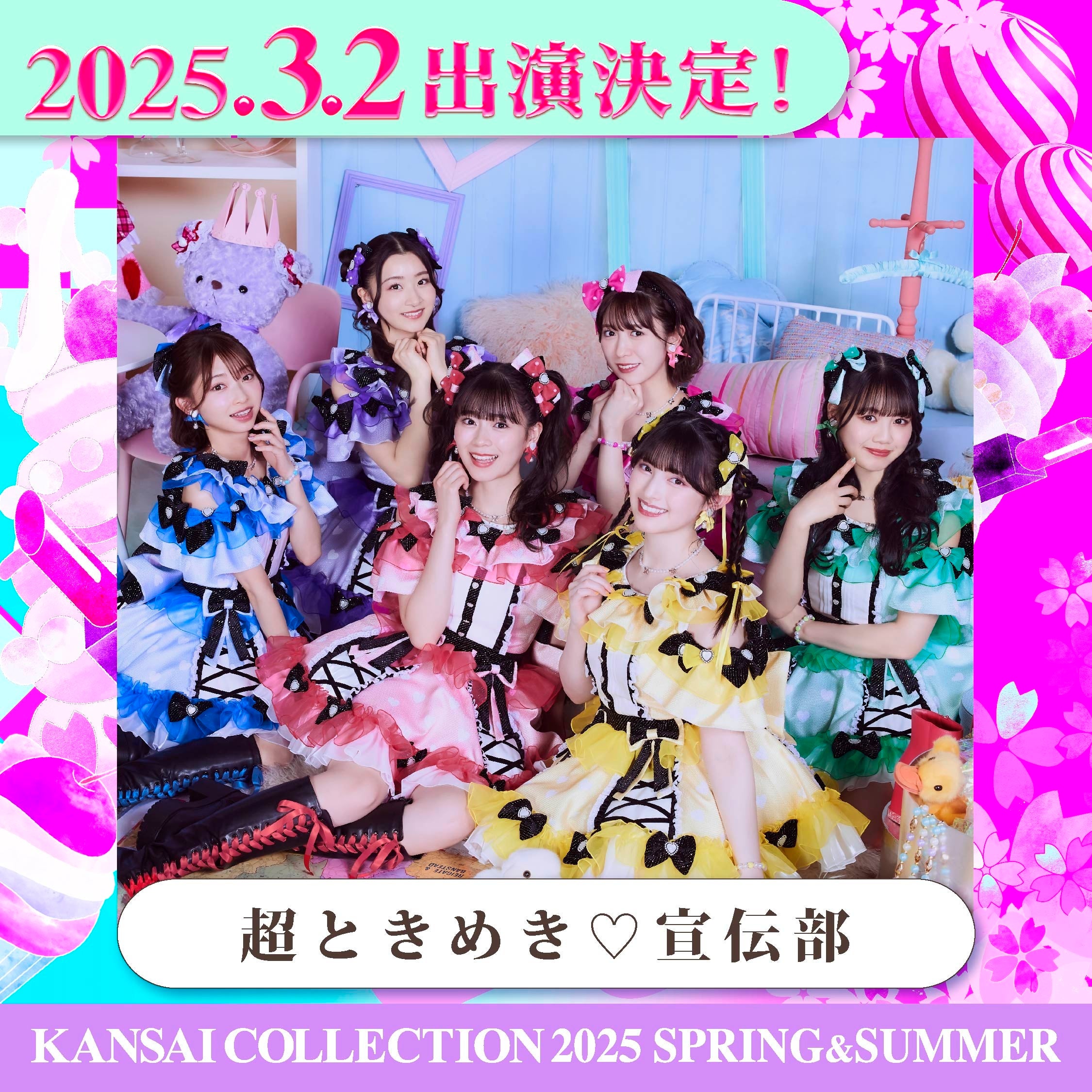 wKANSAI COLLECTION 2025 SPRINGSUMMERxuCNuƂ߂(n[g)`vA[eBXgoI`Pbgs̔Jn