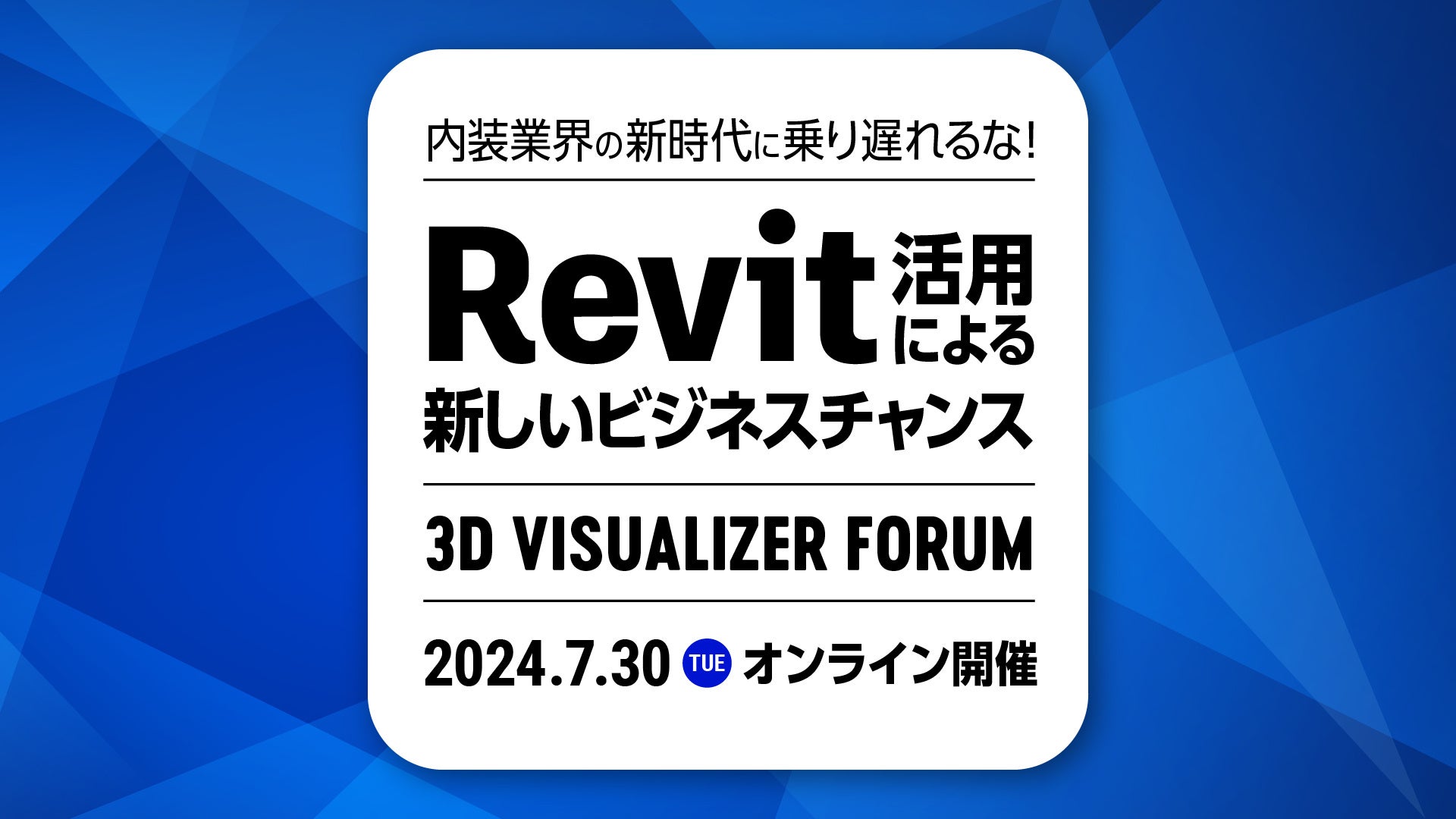 yQz730() JÁAƊE̐VɏxȁIRevitpɂVrWlX`XZ~i[b3D Visualizer Forum