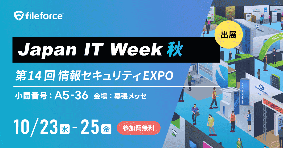  10/23()`25() Japan IT WeekH 2024ɏoW܂B