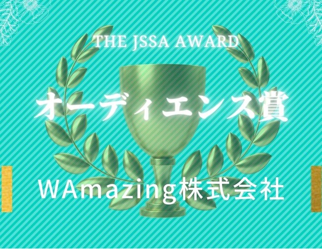 ؃ICErWlXCxgThe JSSA Online Startup Pitch Award VOL.42̓܎ҌI