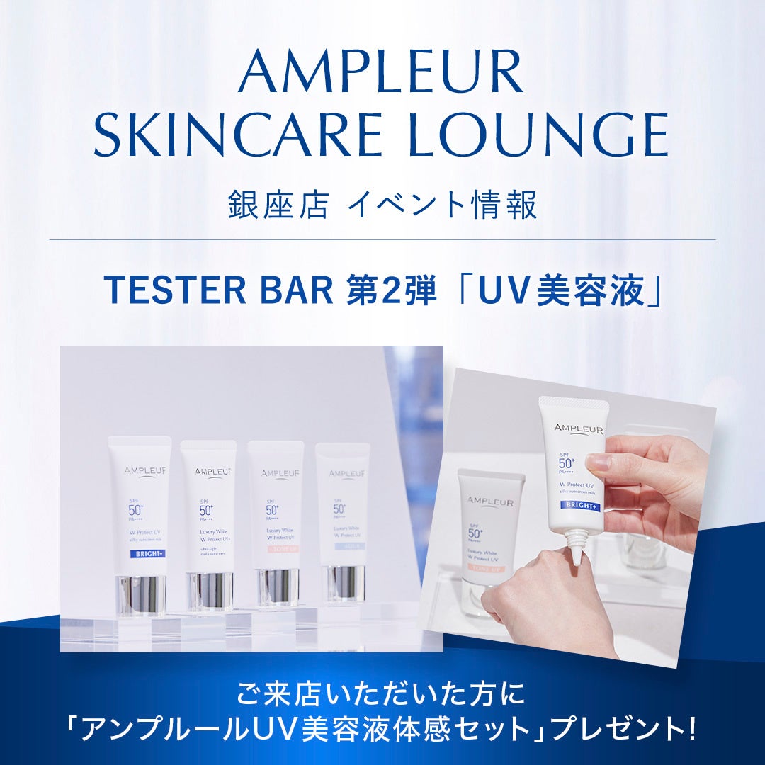 yAv[ztbOVbvVbvuAMPLEUR SKINCARE LOUNGE XvŎRɎhTESTER BARhJ