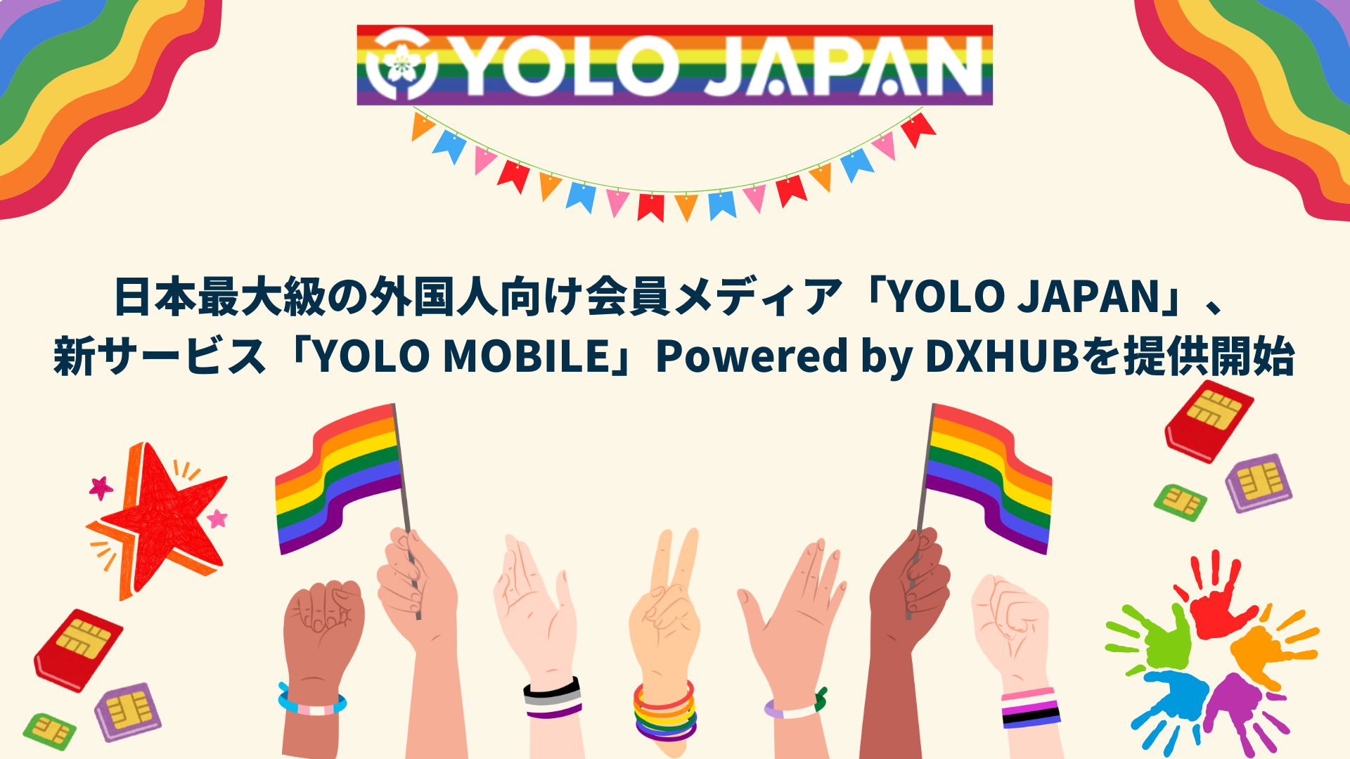 {ő勉̊OlfBAuYOLO JAPANvAVT[rXuYOLO MOBILEvPowered by DXHUB񋟊Jn