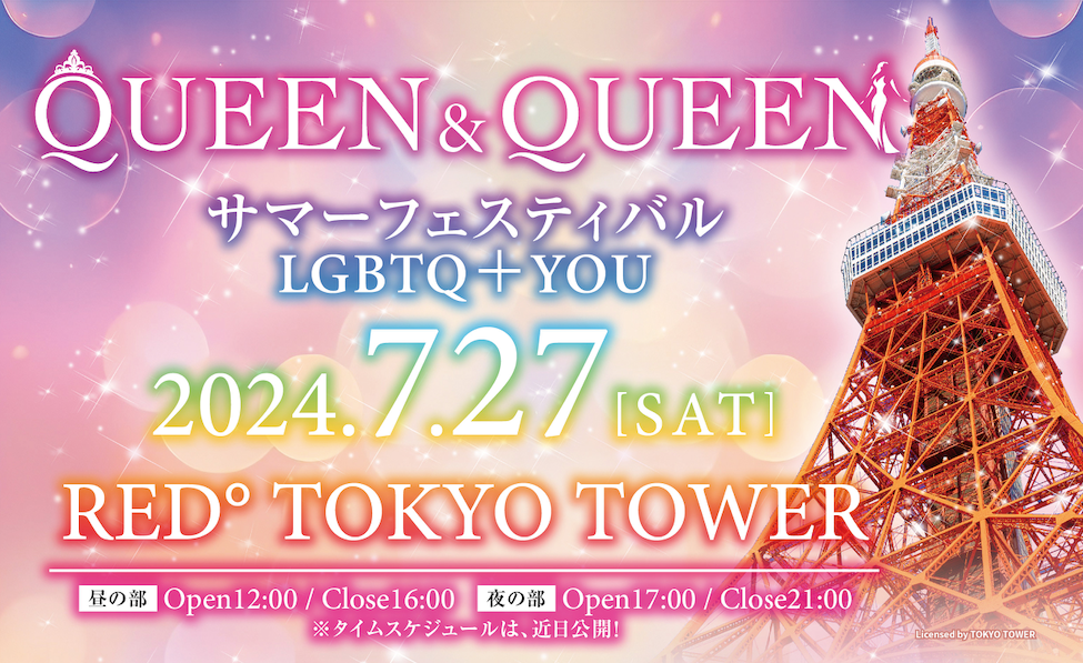 uQUEEN and QUEENvT}[tFXeBo 2024.7.27 JÌIin RED TOKYO TOWER