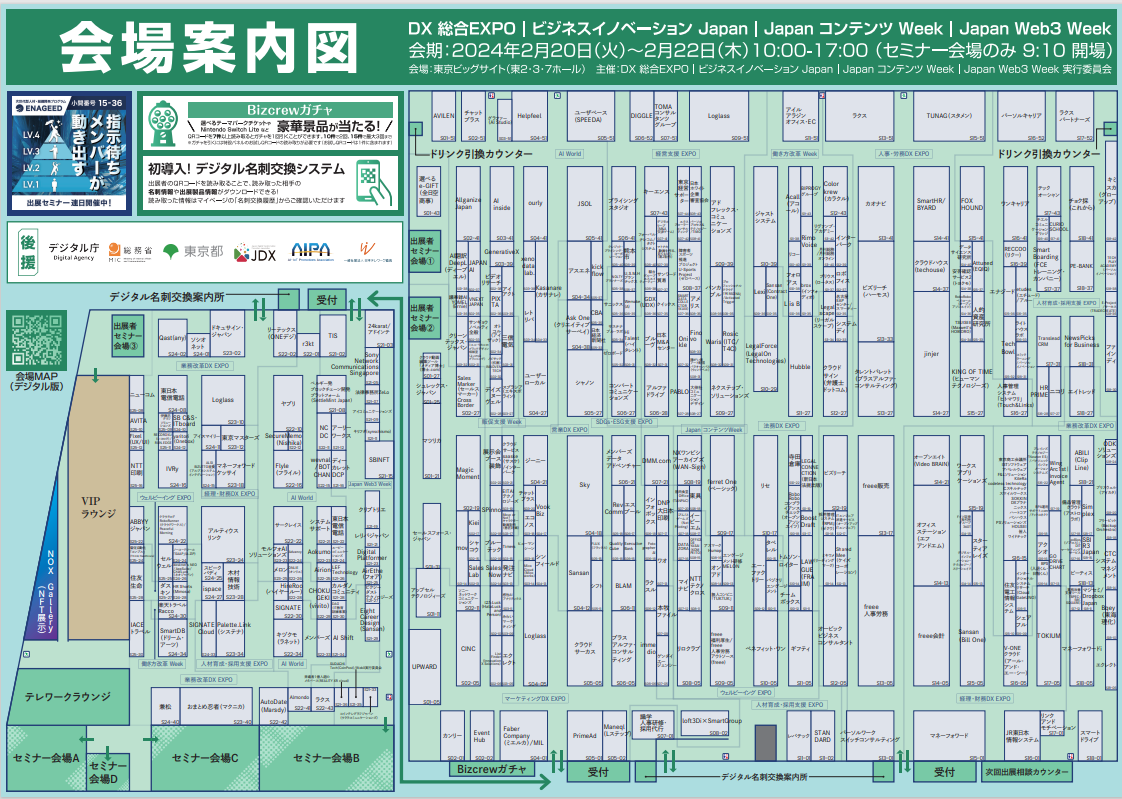 Ⴂ悢斾2/20()JI{ő勉 DXErWlXϊv̂߂̑W^Tb|AANAA}CN\tgATwitterJapanȂǓʍu40{