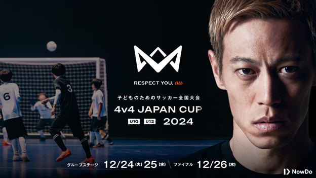 JAPAN CUPŌ̏ogu4v4 au CUP 2024v127iyjJÌBTbJ[{\ElɂATbJ[JÁB