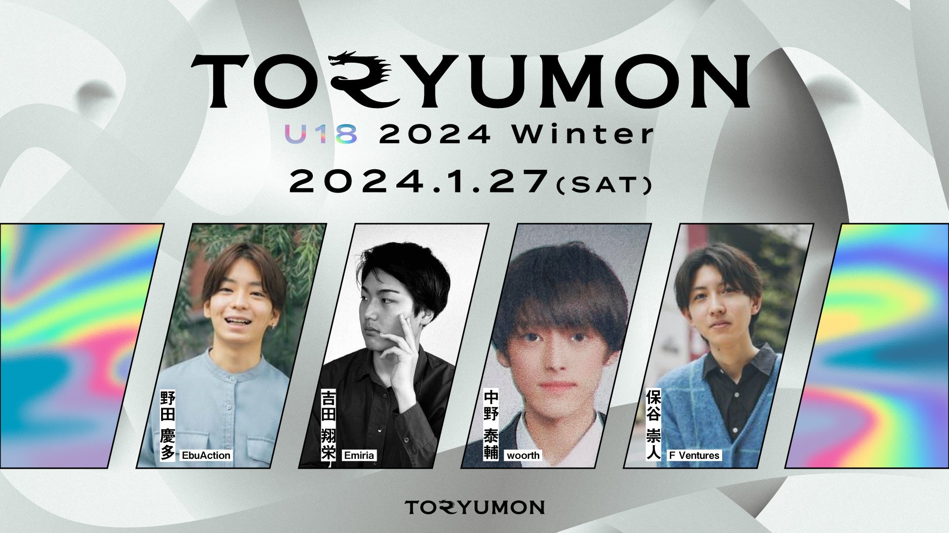 y127(y)zU18X^[gAbv̍ՓTwTORYUMON U18 2024 WinterxaJɂĊJÌ