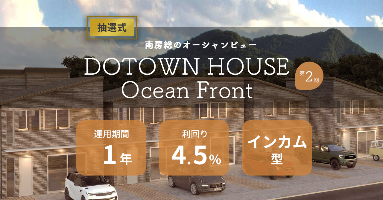 sYNt@̗肭An抈t@hV[Y2́u HOUSE Ocean Front vu DOTOWN APARTMENT Ocean Front v𓯓Wőg܂